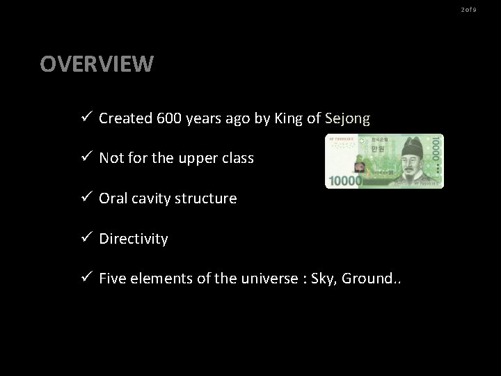 2 of 9 OVERVIEW ü Created 600 years ago by King of Sejong ü