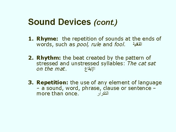 Sound Devices (cont. ) 1. Rhyme: the repetition of sounds at the ends of