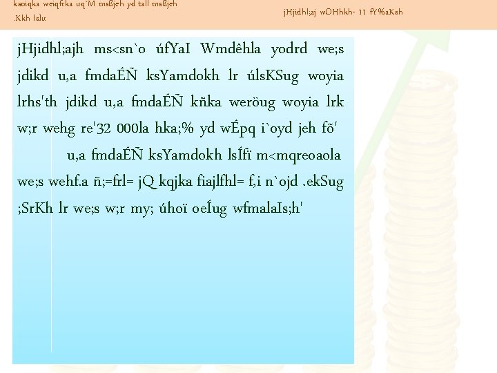 ksoiqka weiqfrka uq`M msßjeh yd tall msßjeh. Kkh lsÍu j. Hjidhl; aj w. OHhkh-