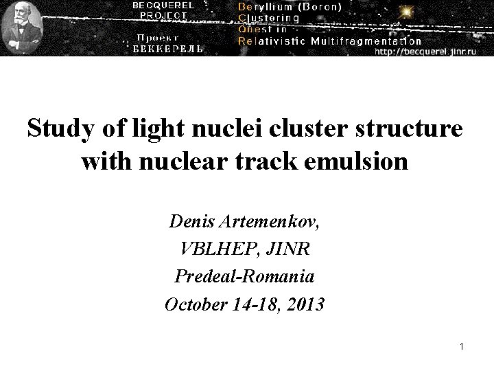 Study of light nuclei cluster structure with nuclear track emulsion Denis Artemenkov, VBLHEP, JINR