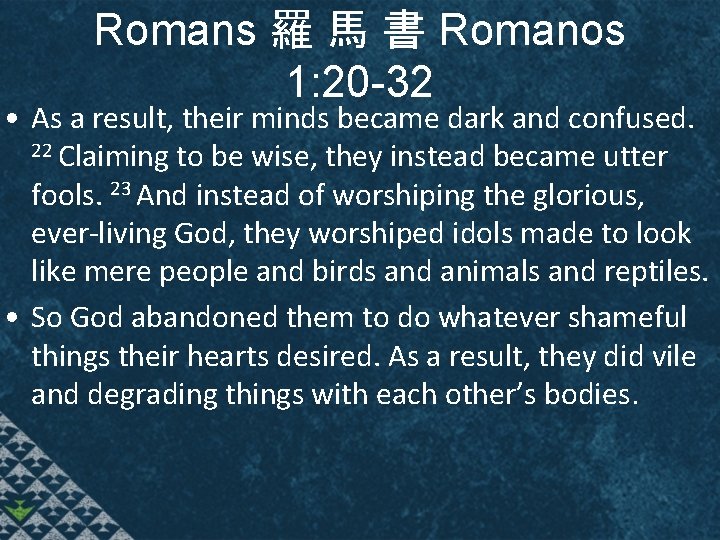 Romans 羅 馬 書 Romanos 1: 20 -32 • As a result, their minds