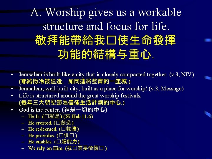 A. Worship gives us a workable structure and focus for life. 敬拜能帶給我�使生命發揮 功能的結構与重心. •