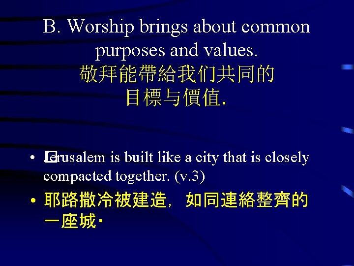 B. Worship brings about common purposes and values. 敬拜能帶給我们共同的 目標与價值. • J� erusalem is