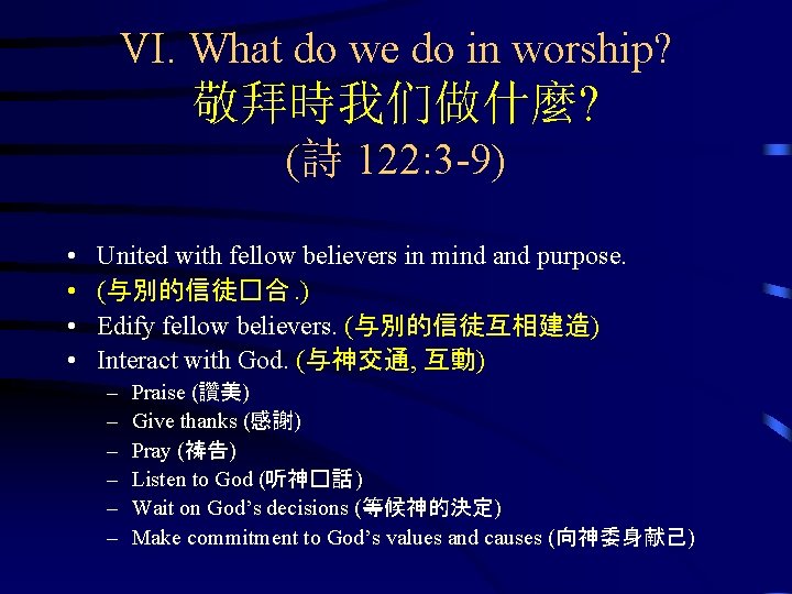 VI. What do we do in worship? 敬拜時我们做什麼? (詩 122: 3 -9) • •