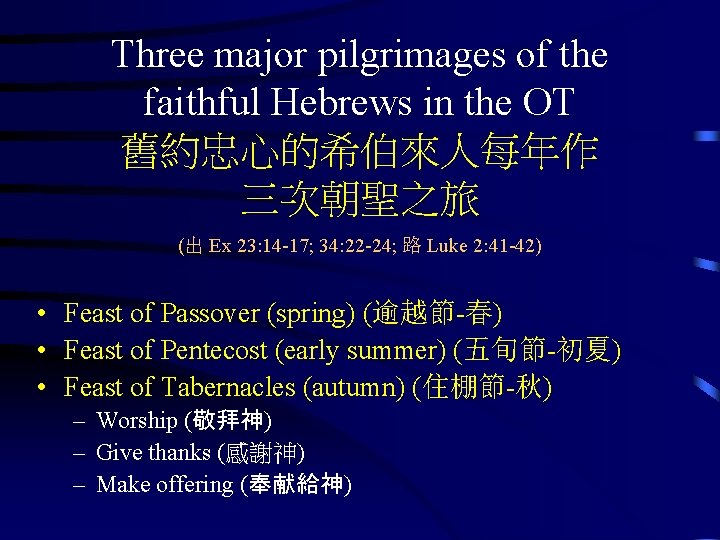 Three major pilgrimages of the faithful Hebrews in the OT 舊約忠心的希伯來人每年作 三次朝聖之旅 (出 Ex