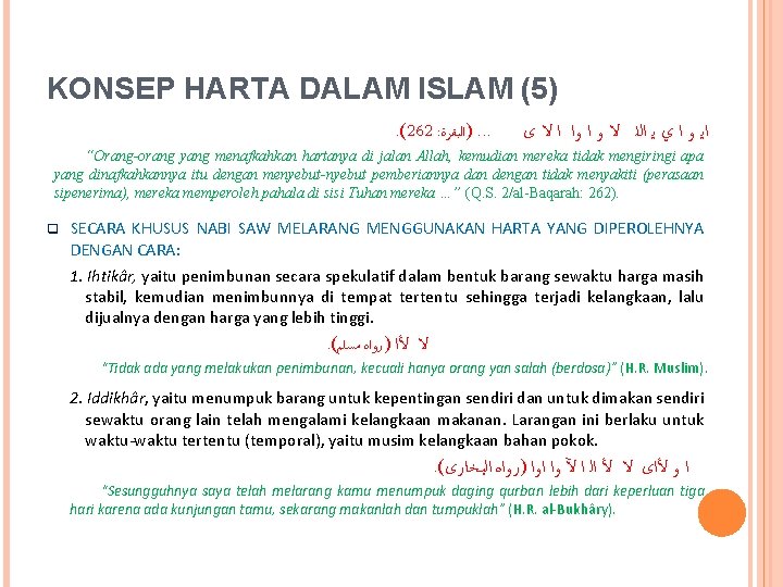 KONSEP HARTA DALAM ISLAM (5). (262 : )ﺍﻟﺒﻘﺮﺓ. . . ﺍﻳ ﻭ ﺍ ﻱ