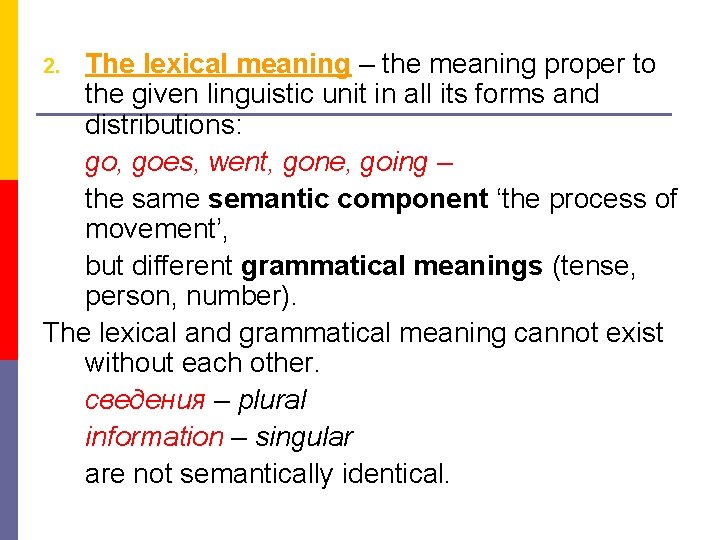 The lexical meaning – the meaning proper to the given linguistic unit in all