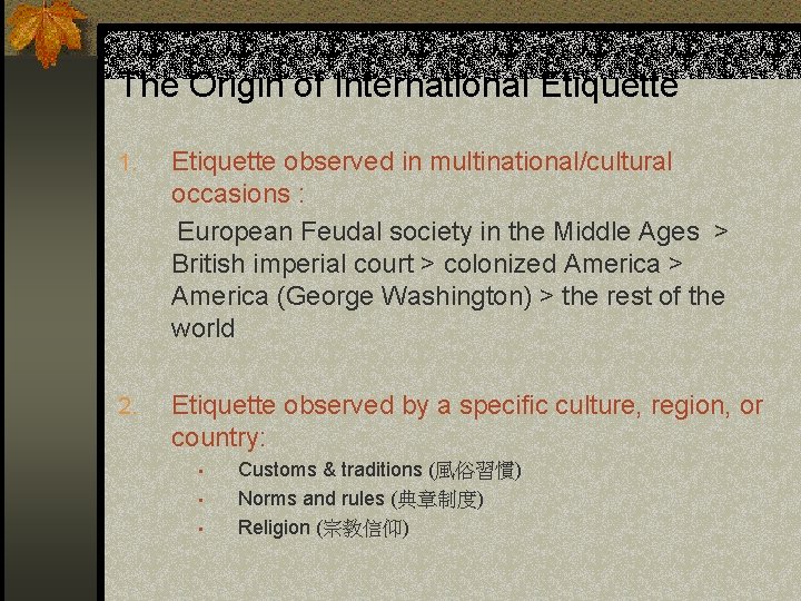 The Origin of International Etiquette 1. Etiquette observed in multinational/cultural occasions : European Feudal