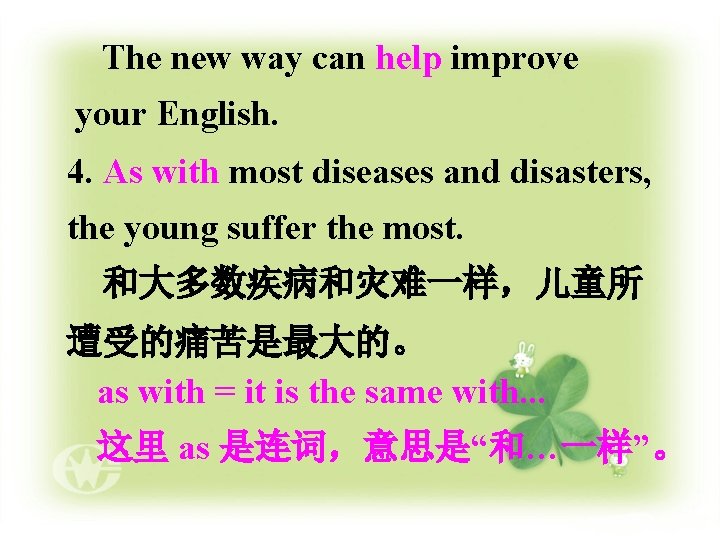 The new way can help improve your English. 4. As with most diseases and