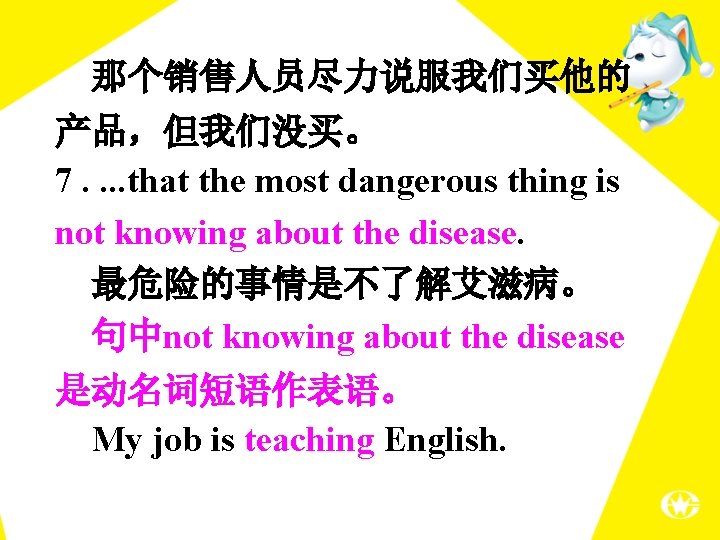 那个销售人员尽力说服我们买他的 产品，但我们没买。 7. . that the most dangerous thing is not knowing about the