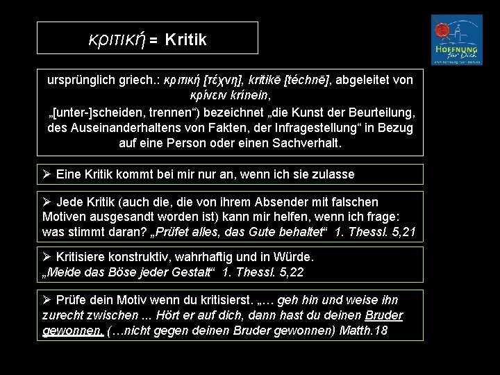 κριτική = Kritik ursprünglich griech. : κριτική [τέχνη], kritikē [téchnē], abgeleitet von κρίνειν krínein,