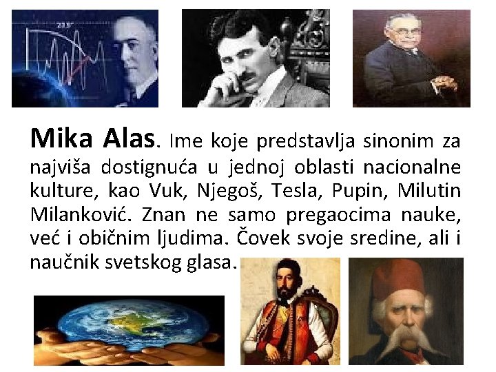 Mika Alas. Ime koje predstavlja sinonim za najviša dostignuća u jednoj oblasti nacionalne kulture,