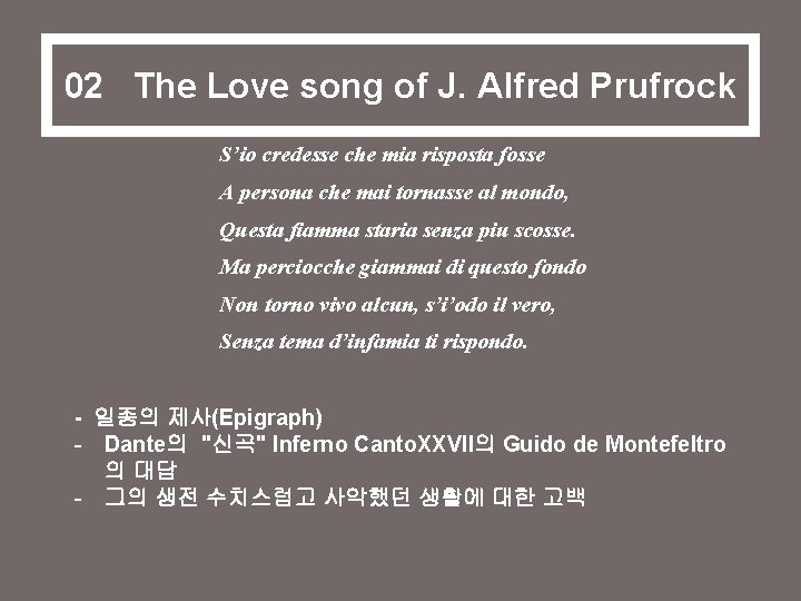 02 The Love song of J. Alfred Prufrock S’io credesse che mia risposta fosse