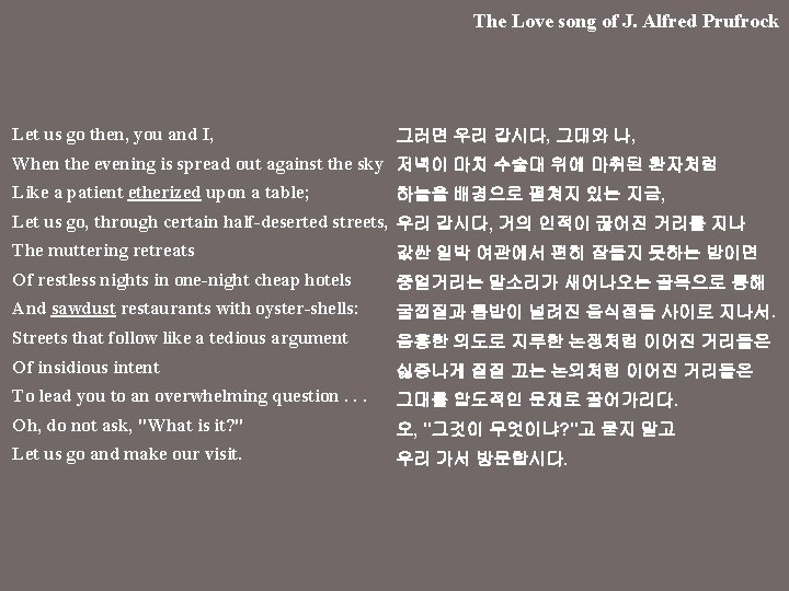 The Love song of J. Alfred Prufrock Let us go then, you and I,