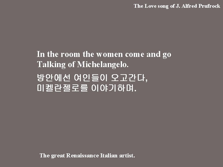 The Love song of J. Alfred Prufrock In the room the women come and
