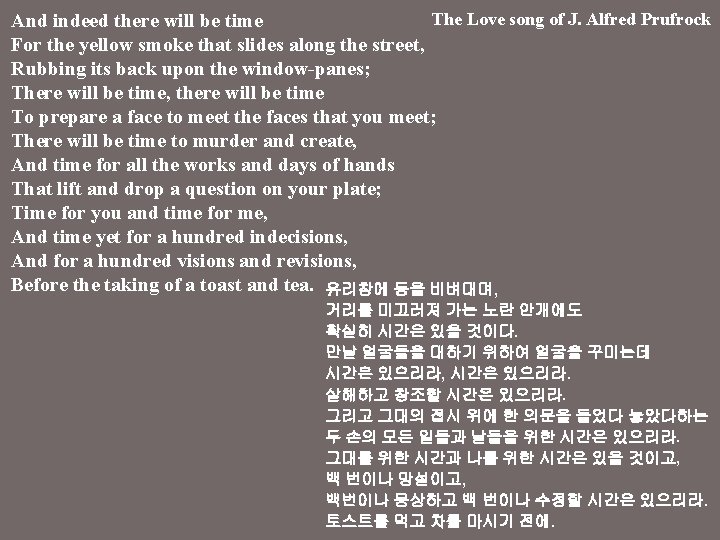 The Love song of J. Alfred Prufrock And indeed there will be time For