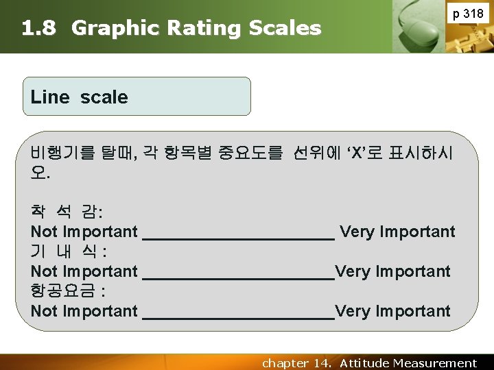 1. 8 Graphic Rating Scales p 318 Line scale 비행기를 탈때, 각 항목별 중요도를