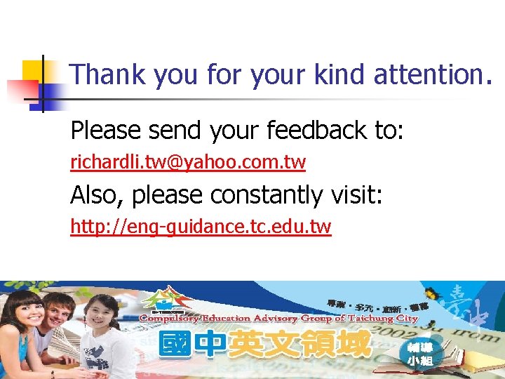 Thank you for your kind attention. Please send your feedback to: richardli. tw@yahoo. com. Thank you for your kind attention. Please send your feedback to: richardli. tw@yahoo. com.