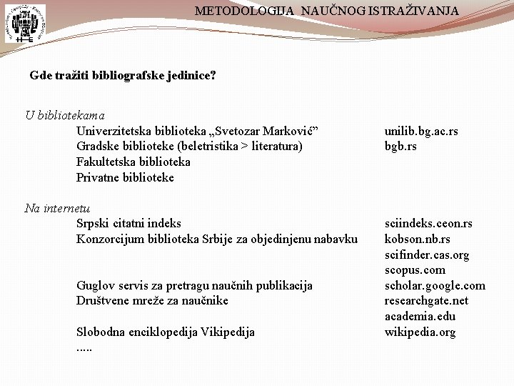 METODOLOGIJA NAUČNOG ISTRAŽIVANJA Gde tražiti bibliografske jedinice? U bibliotekama Univerzitetska biblioteka „Svetozar Marković” Gradske