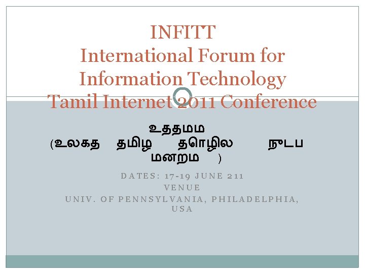 INFITT International Forum for Information Technology Tamil Internet 2011 Conference (உலகத உததமம தம ழ