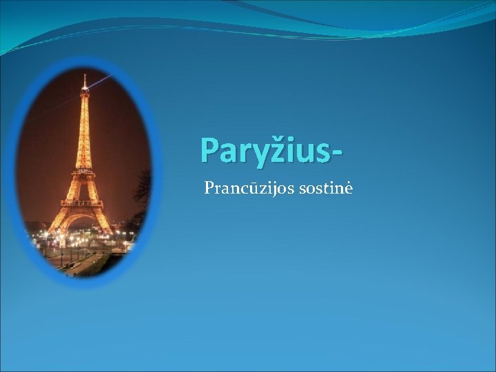 Paryžius. Prancūzijos sostinė 