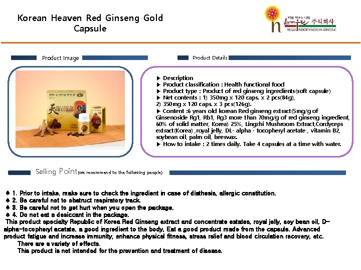 Korean Heaven Red Ginseng Gold Capsule Product Image Product Details ▶ Description ▶ Product