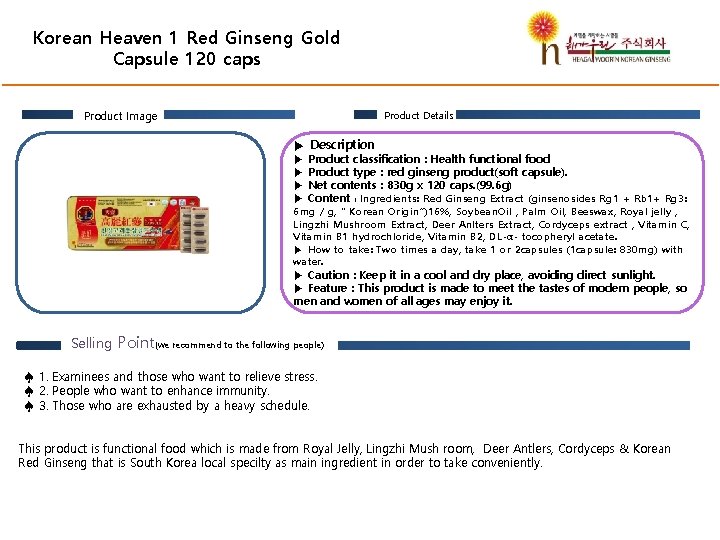 Korean Heaven 1 Red Ginseng Gold Capsule 120 caps Product Image Product Details ▶