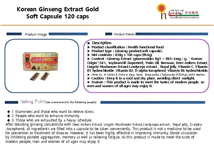 Korean Ginseng Extract Gold Soft Capsule 120 caps Product Image Product Details ▶ Description