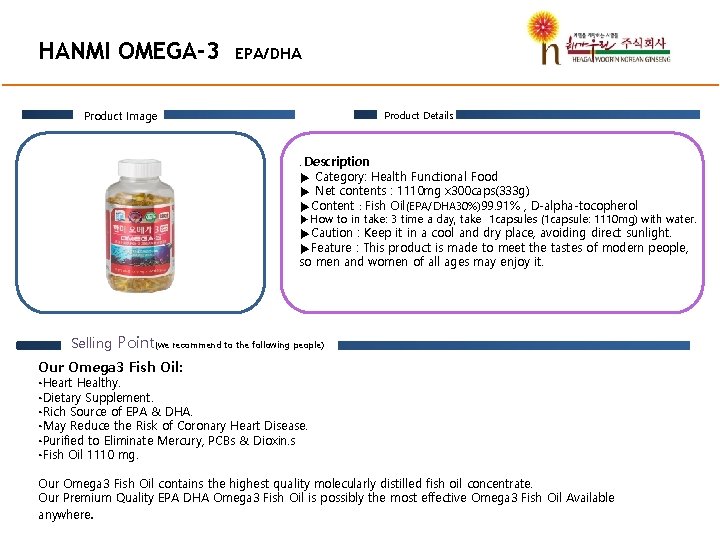 HANMI OMEGA-3 EPA/DHA Product Image Product Details Description ▶ Category: Health Functional Food ▶