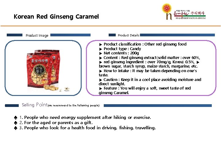 Korean Red Ginseng Caramel Product Image Product Details ▶ Product classification : Other red