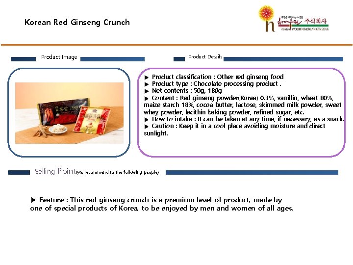 Korean Red Ginseng Crunch Product Image Product Details ▶ Product classification : Other red
