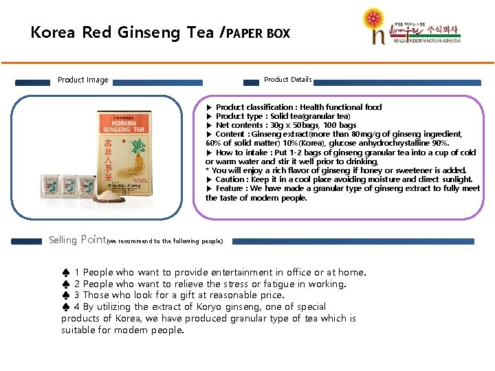 Korea Red Ginseng Tea /PAPER BOX Product Image Product Details ▶ Product classification :