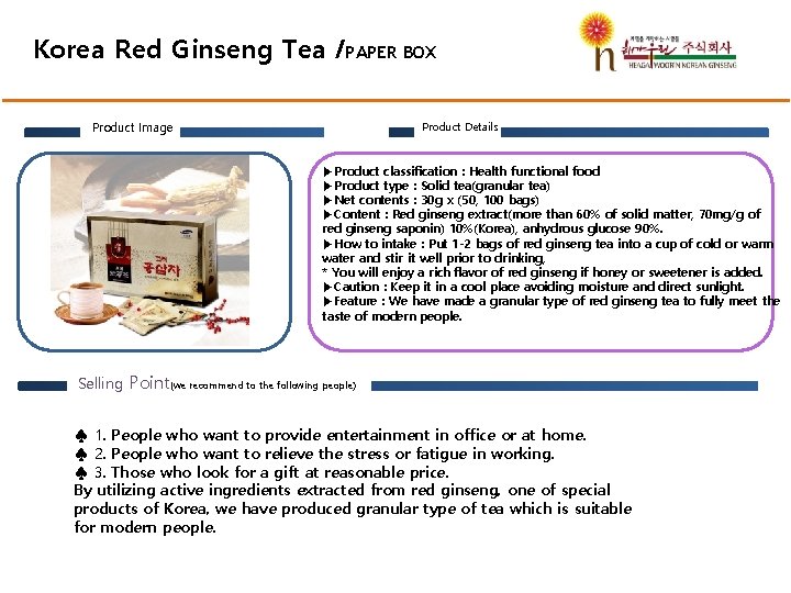 Korea Red Ginseng Tea /PAPER BOX Product Image Product Details ▶Product classification : Health