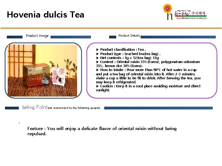 Hovenia dulcis Tea Product Image Product Details ▶ Product classification : Tea. ▶ Product