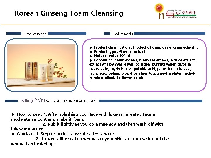 Korean Ginseng Foam Cleansing Product Image Product Details ▶ Product classification : Product of