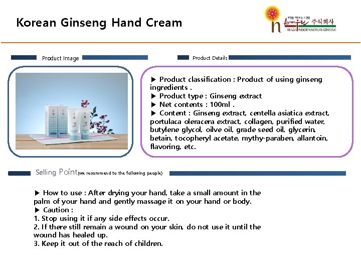 Korean Ginseng Hand Cream Product Image Product Details ▶ Product classification : Product of