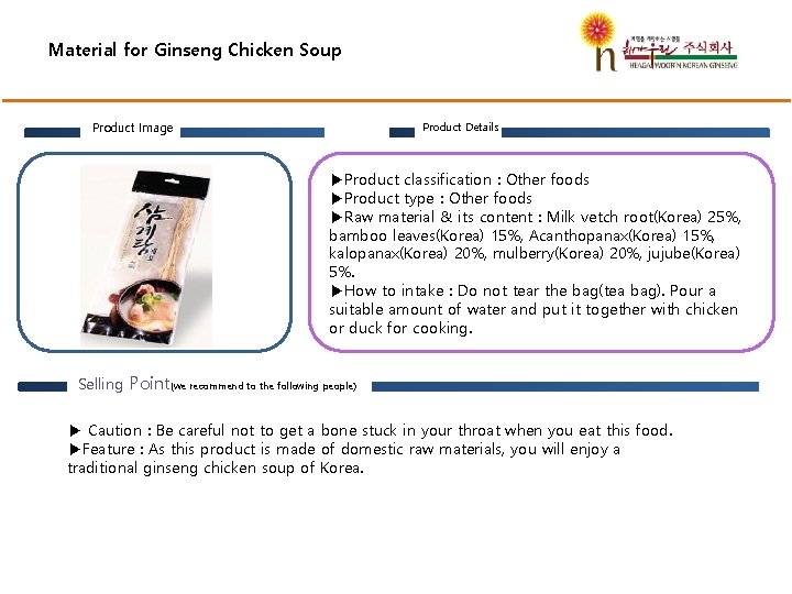 Material for Ginseng Chicken Soup Product Image Product Details ▶Product classification : Other foods