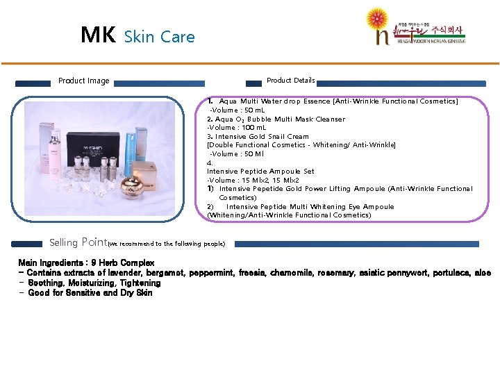 MK Skin Care Product Image Product Details 1. Aqua Multi Water drop Essence [Anti-Wrinkle