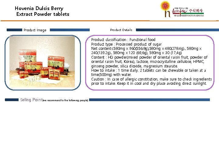 Hovenia Dulcis Berry Extract Powder tablets Product Image Product Details Product classification : Functional