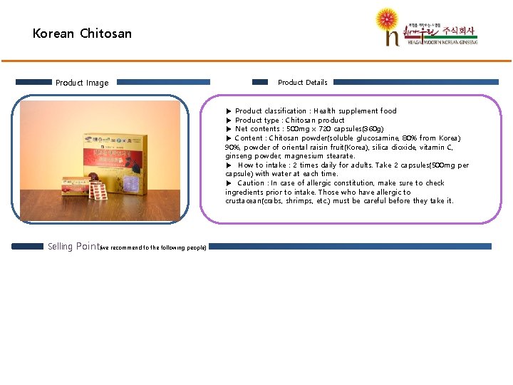 Korean Chitosan Product Image Product Details ▶ Product classification : Health supplement food ▶
