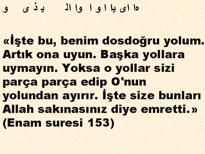  ﻭ ﻳﺫی ﻩﺍ ﺍﻯ ﻳﺍ ﺍ ﻭﺍ ﺍﻟ «İşte bu, benim dosdoğru yolum.