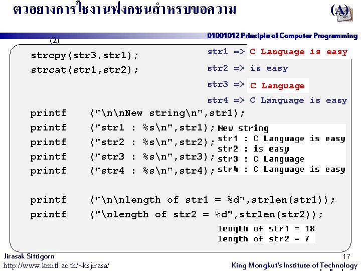 ตวอยางการใชงานฟงกชนสำหรบขอความ (2) (A) 01001012 Principle of Computer Programming strcpy(str 3, str 1); strcat(str 1,