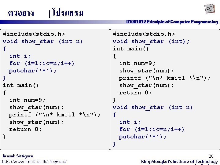 ตวอยาง | โปรแกรม #include<stdio. h> void show_star (int n) { int i; for (i=1;