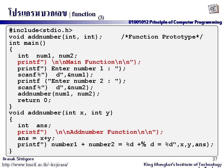 โปรแกรมบวกเลข | function (3) 01001012 Principle of Computer Programming #include<stdio. h> void addnumber(int, int);