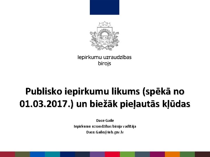 Publisko iepirkumu likums (spēkā no 01. 03. 2017. ) un biežāk pieļautās kļūdas Dace