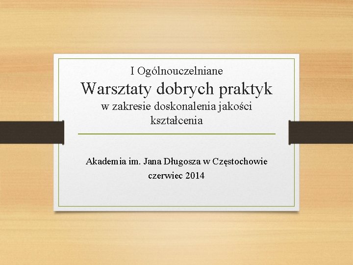 I Ogólnouczelniane Warsztaty dobrych praktyk w zakresie doskonalenia jakości kształcenia Akademia im. Jana Długosza