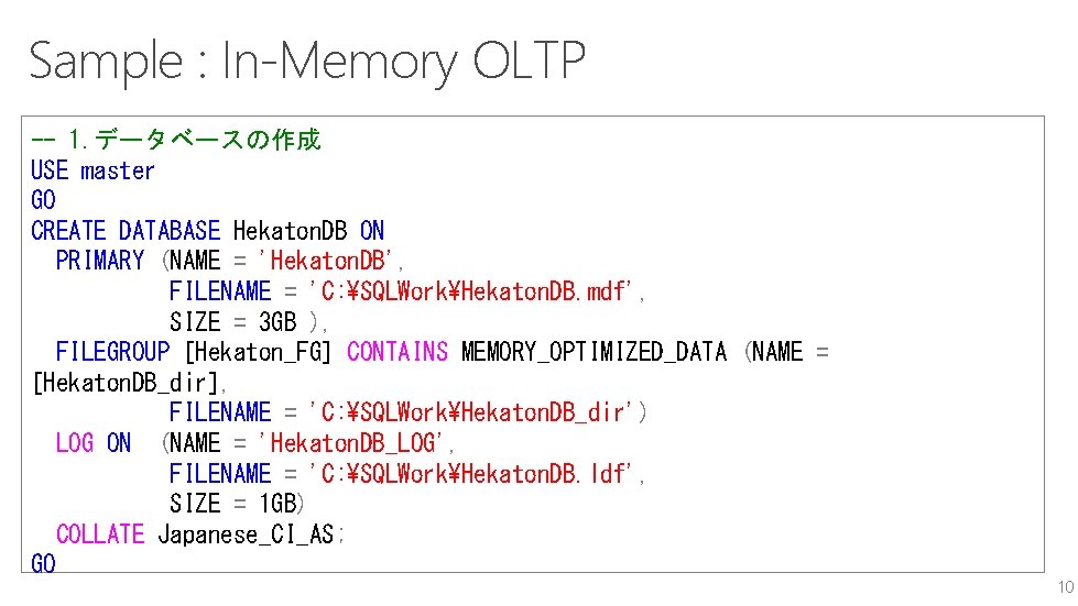 Sample : In-Memory OLTP -- 1. データベースの作成 USE master GO CREATE DATABASE Hekaton. DB
