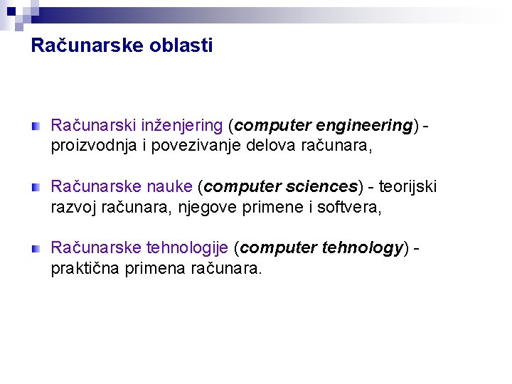 Računarske oblasti Računarski inženjering (computer engineering) proizvodnja i povezivanje delova računara, Računarske nauke (computer