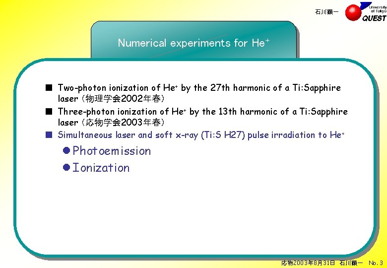 石川顕一 Numerical experiments for He+ ■ Two-photon ionization of He+ by the 27 th