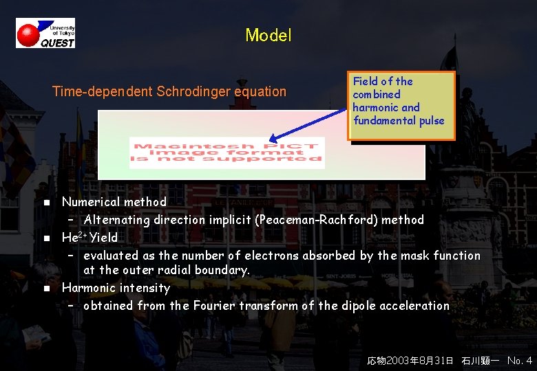 Model Time-dependent Schrodinger equation n Field of the combined harmonic and fundamental pulse Numerical